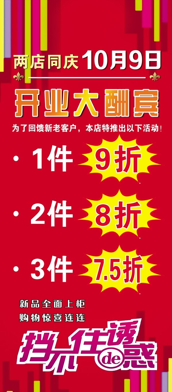 服裝展架