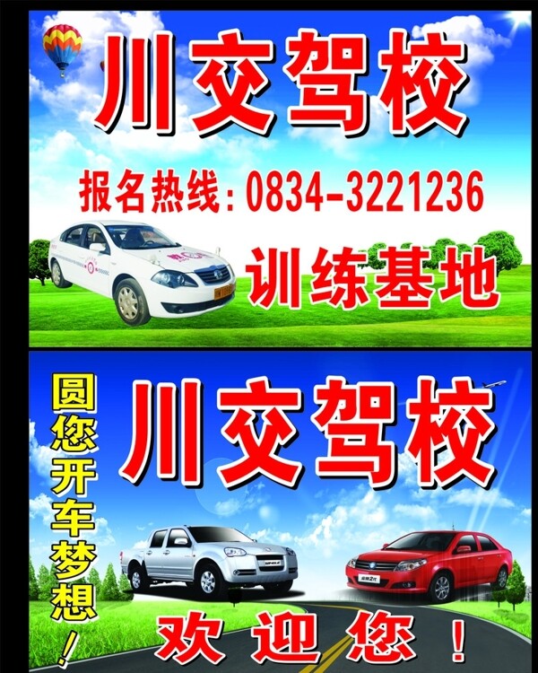 駕校大噴圖片