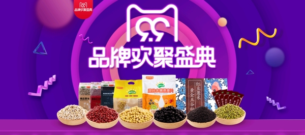 紫色丝带圆球悬浮促销99品牌欢聚盛典淘宝banner