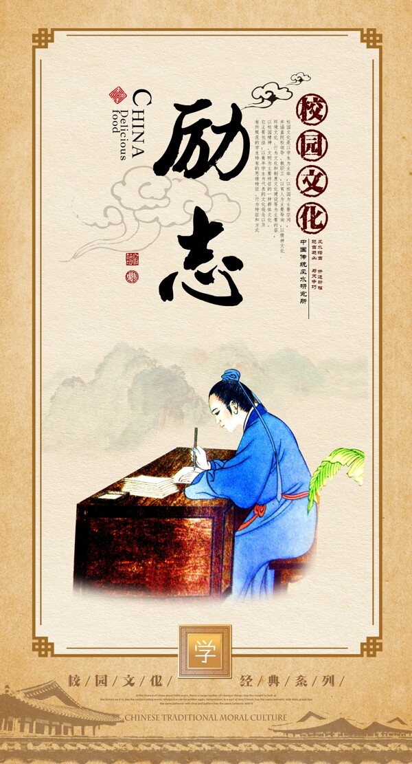 中國風(fēng)文化