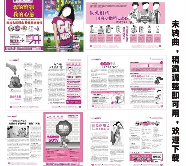 醫(yī)療雜志圖片