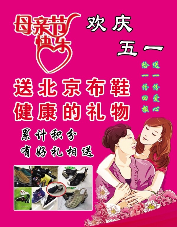 母親節(jié)圖片