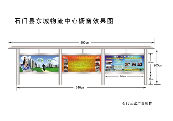 櫥窗效果圖圖片