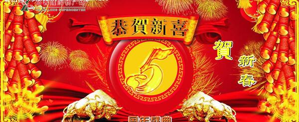 周年慶圖片
