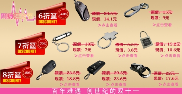 網(wǎng)頁banner圖片