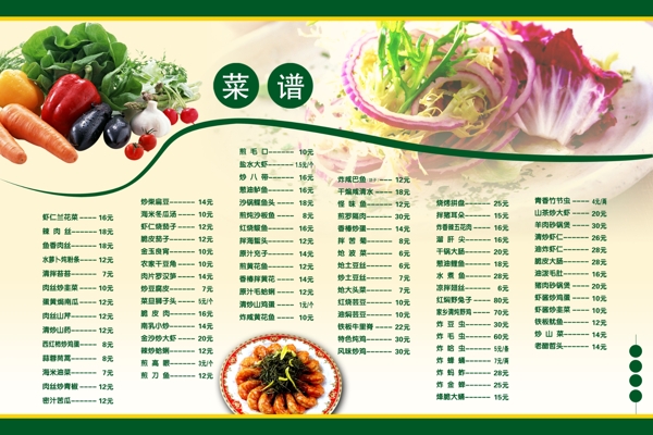 菜譜圖片