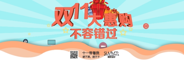 周末瘋搶淘寶海報(bào)促銷海報(bào)
