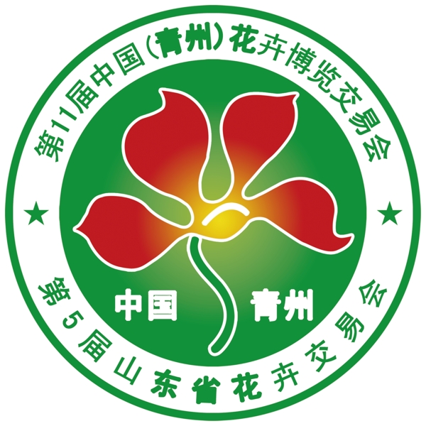 青州花博会会徽图片