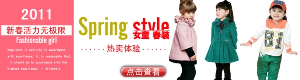 清新簡約風(fēng)格淘寶童裝海報模板下載