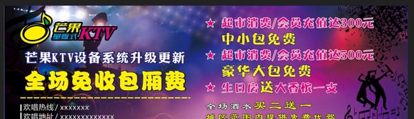 芒果KTV優(yōu)惠券