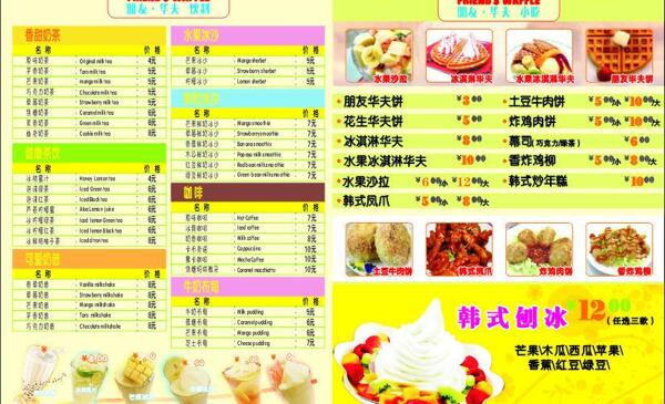 韓式菜單圖片
