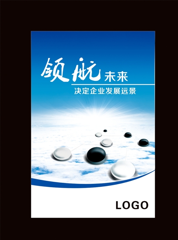企業(yè)文化