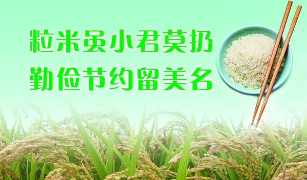 餐桌文明圖片