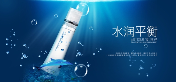 淘寶簡約美妝洗護海報