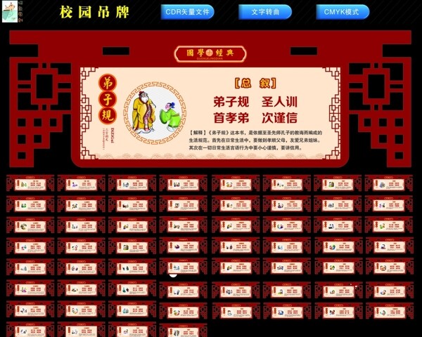 規(guī)節(jié)選吊牌