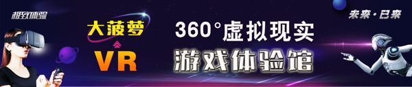 VR店鋪招牌