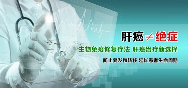 醫(yī)療banner