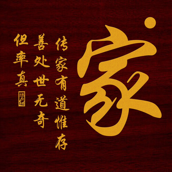 掛畫