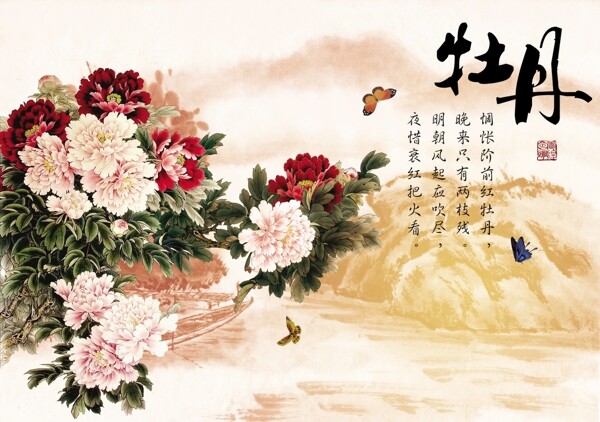 牡丹國粹