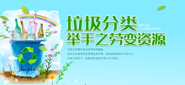 垃圾分類
