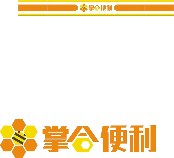 掌合便利