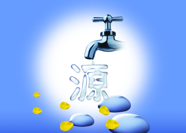 源字圖片