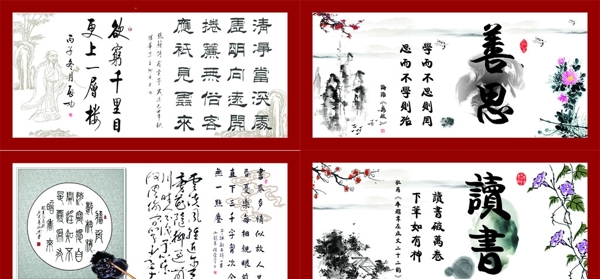 文化墻校園文化書法水墨畫中國(guó)風(fēng)