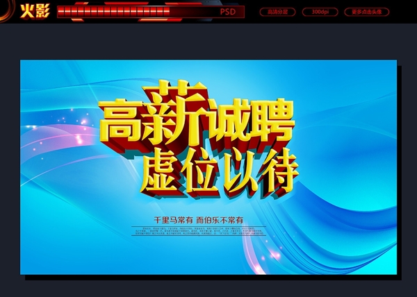 招聘