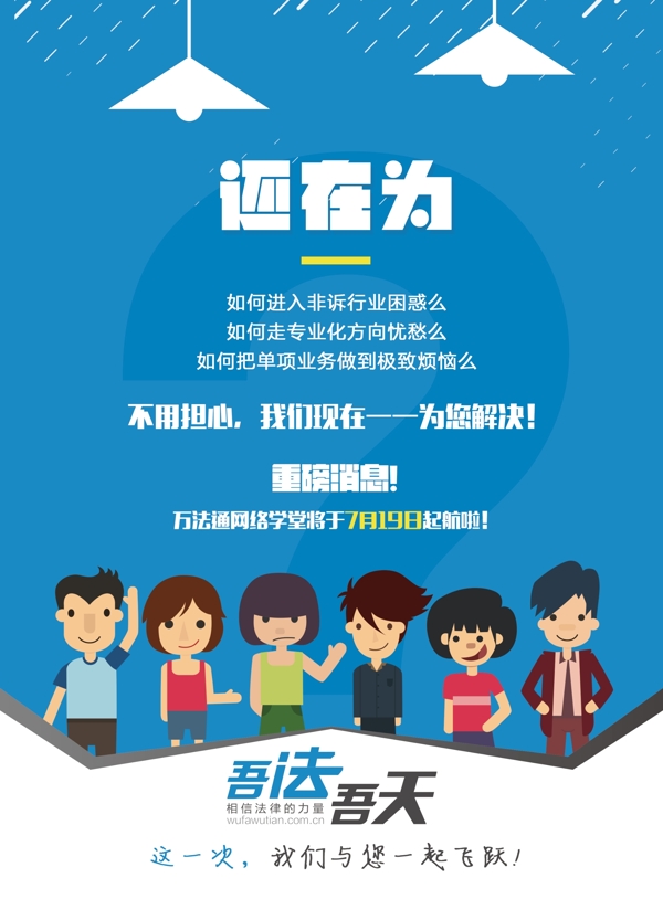 卡通簡潔培訓宣傳頁