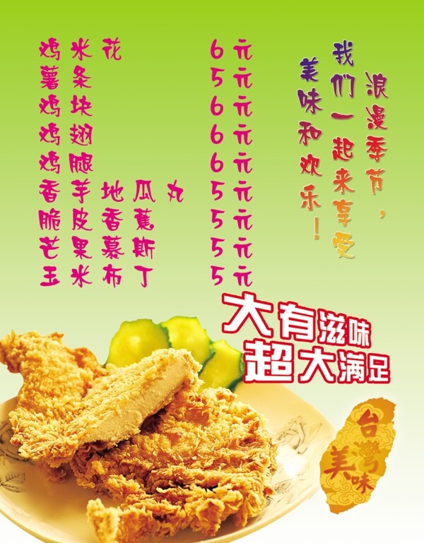零食套餐