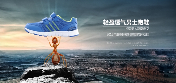 鞋海報(bào)