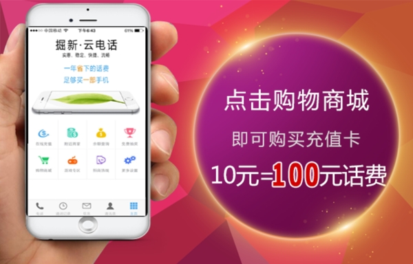 APP