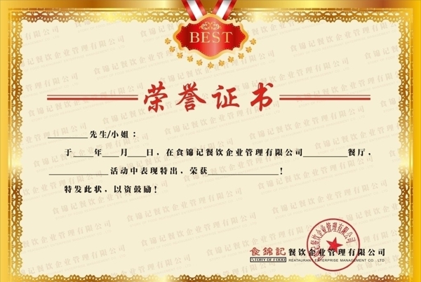 榮譽證書圖片