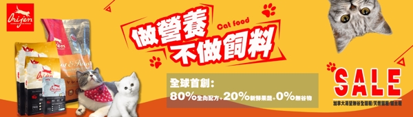 猫粮海报banner