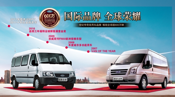 淘寶汽車廣告設(shè)計(jì)