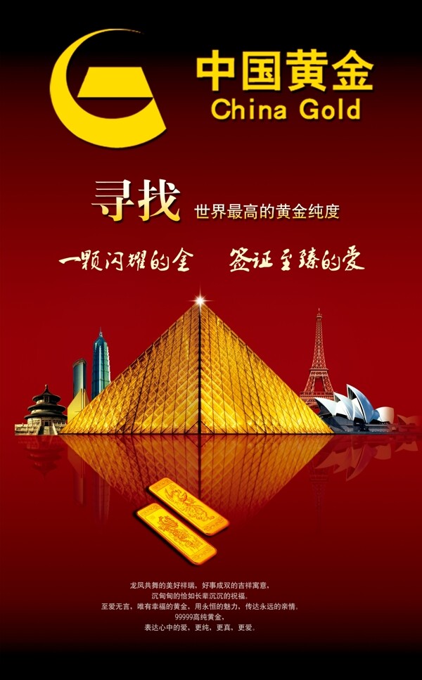 珠寶海報圖片