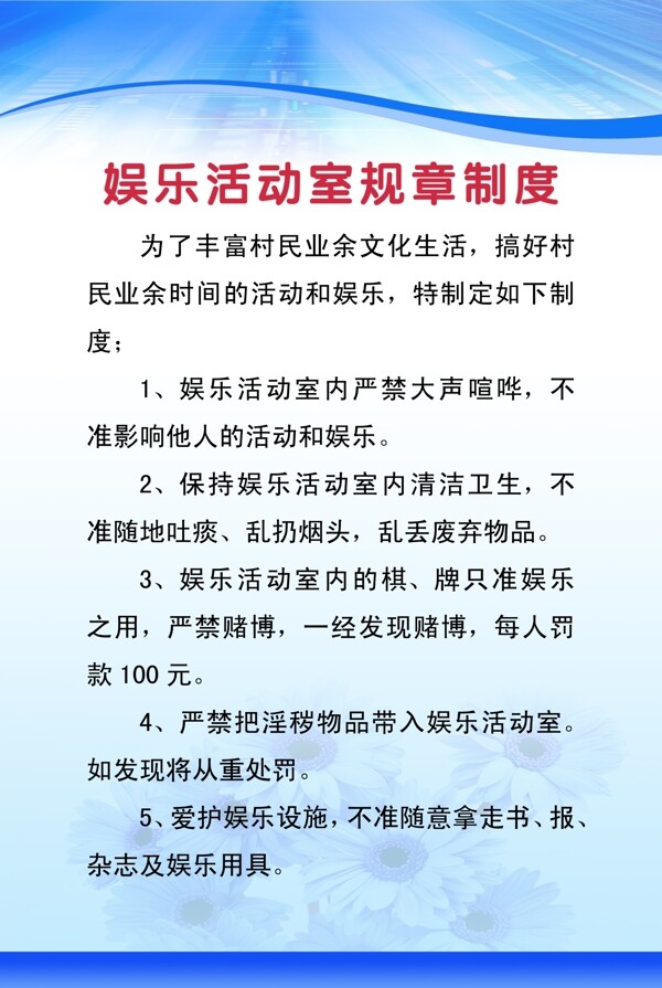 規(guī)章制度