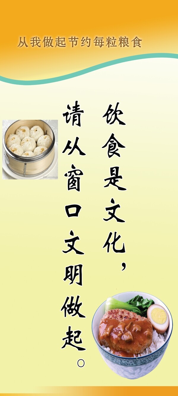 食堂標(biāo)語