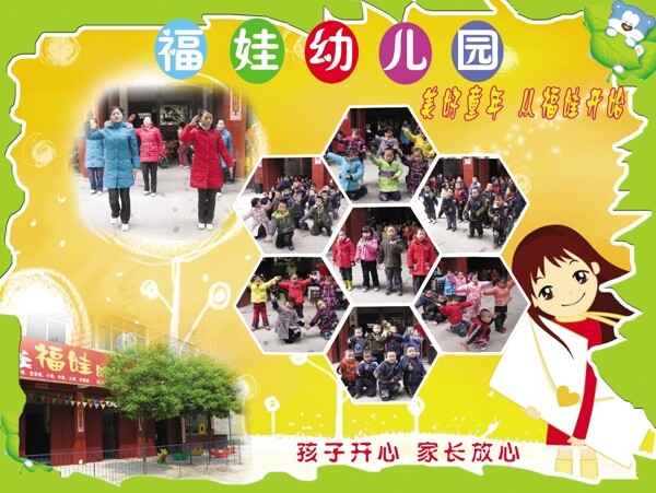 招生廣告正面圖片