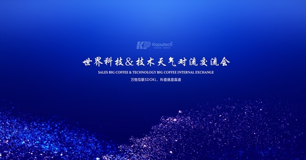 會(huì)議背景