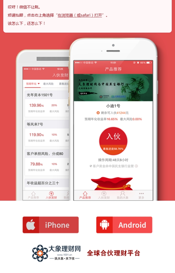 錢在智能手機展示大收益遞增