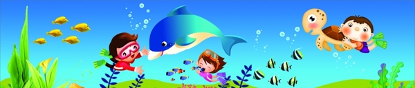 海底世界