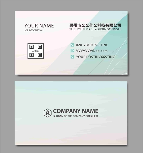 科技名片