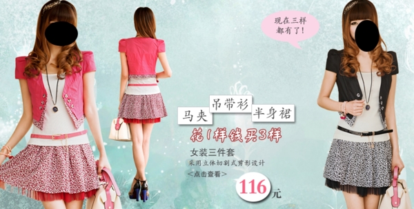 清新簡約風(fēng)格淘寶女裝海報模板下載