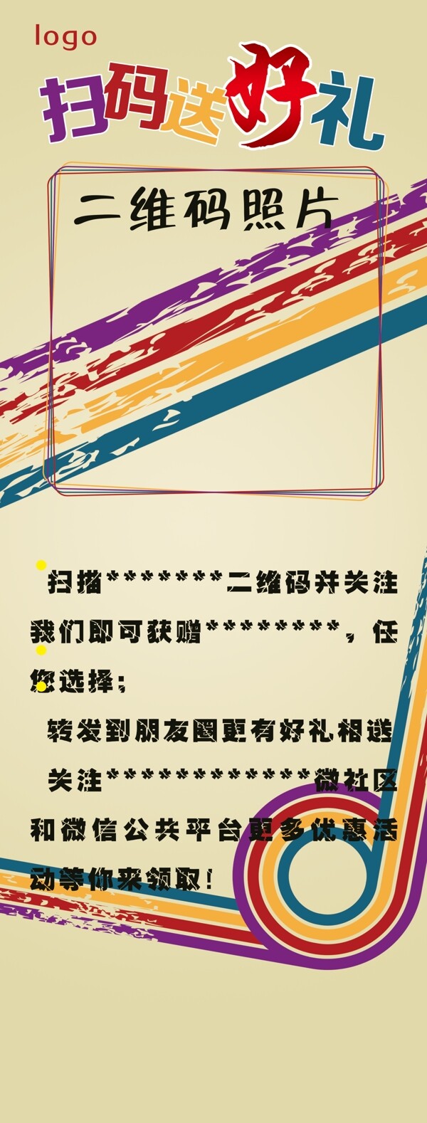 二維碼掃一掃