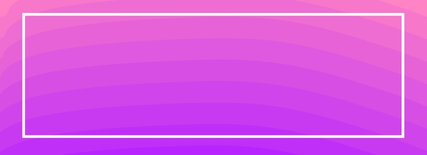 纯原创纯色简约紫anner背景