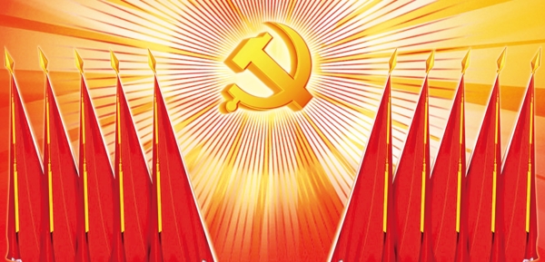黨代會(huì)展板圖片