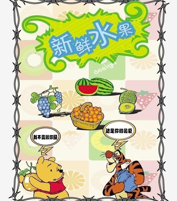 水果店pop圖片