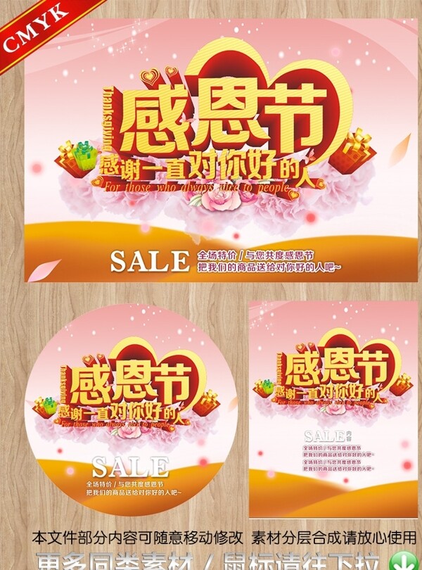 感恩節(jié)圖片
