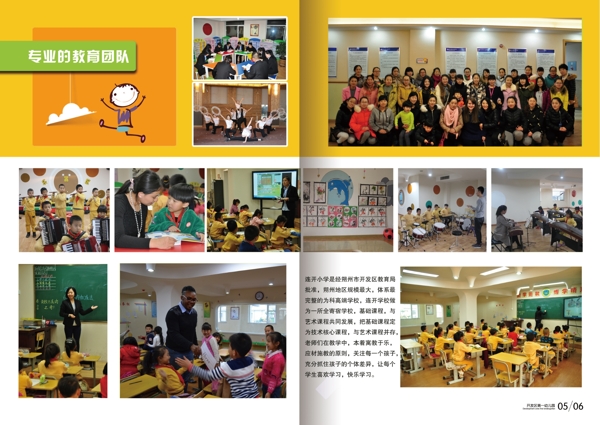 幼兒園畫(huà)冊(cè)